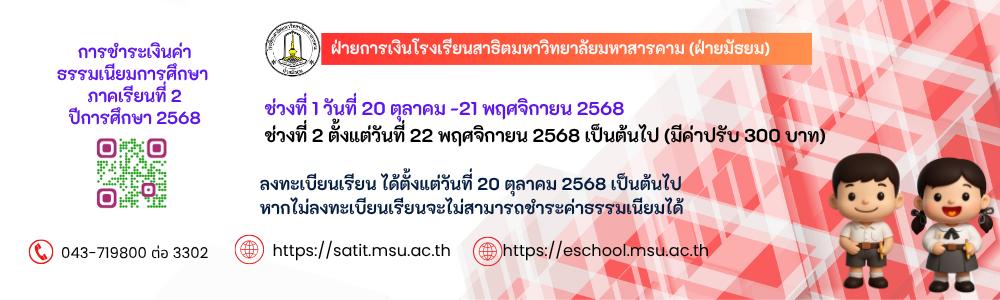 ชำระเงิน